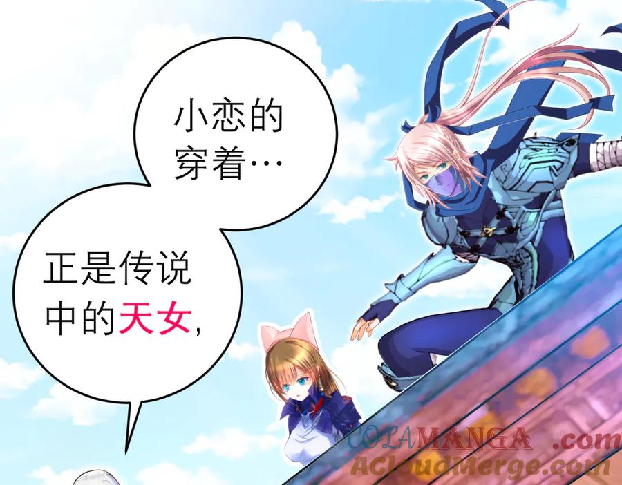 恋上月夜花蝶(新) - 96天女血争，忍寨侠恶争议! - 第5张图