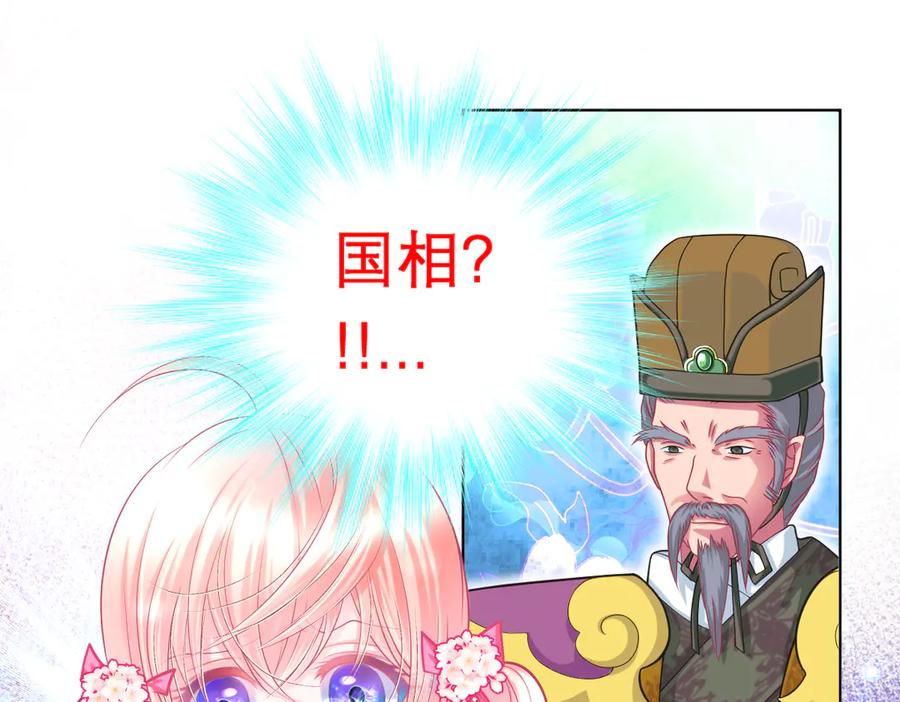 恋上月夜花蝶(新) - 96天女血争，忍寨侠恶争议! - 第115张图