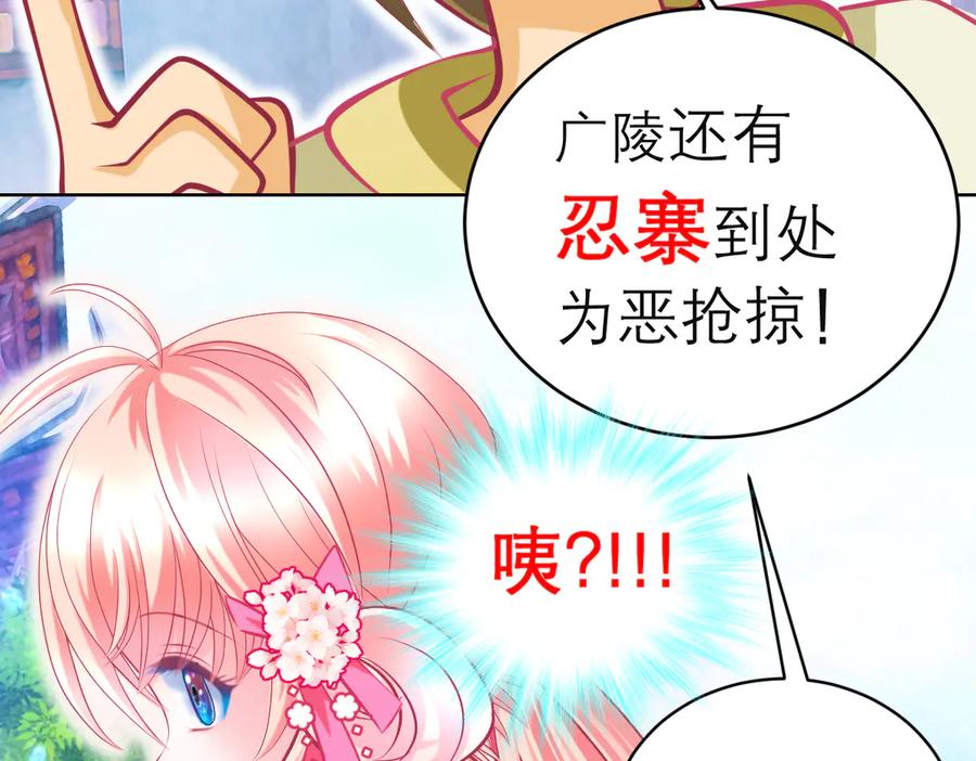 恋上月夜花蝶(新) - 96天女血争，忍寨侠恶争议! - 第66张图