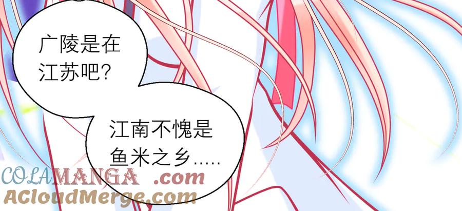 恋上月夜花蝶(新) - 96天女血争，忍寨侠恶争议! - 第45张图