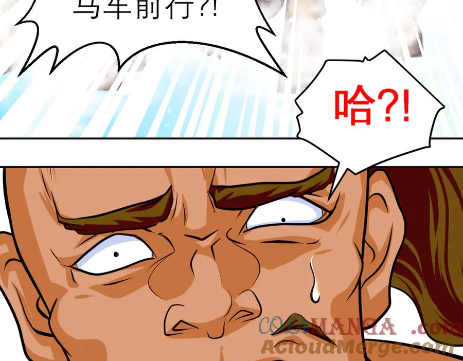 恋上月夜花蝶(新) - 96天女血争，忍寨侠恶争议! - 第113张图