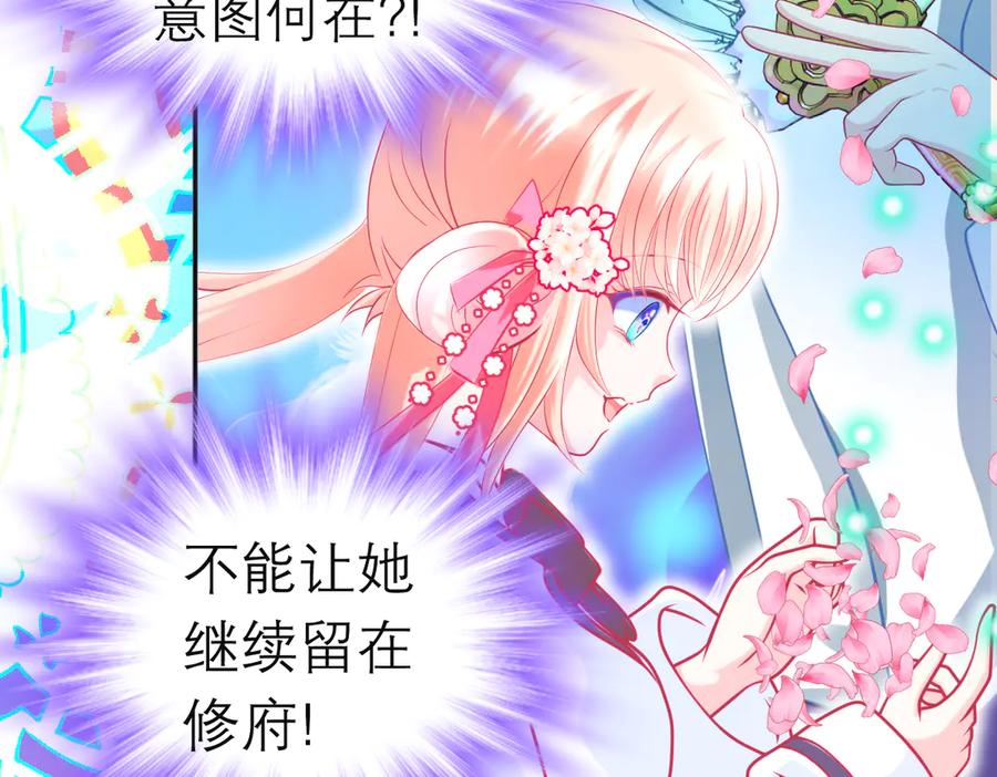 恋上月夜花蝶(新) - 96天女血争，忍寨侠恶争议! - 第38张图