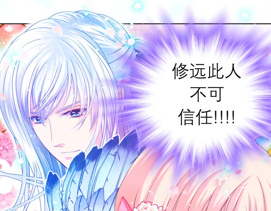 恋上月夜花蝶(新) - 96天女血争，忍寨侠恶争议! - 第22张图