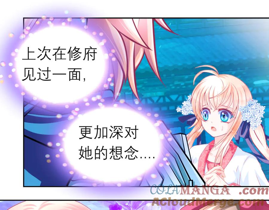 恋上月夜花蝶(新) - 96天女血争，忍寨侠恶争议! - 第29张图