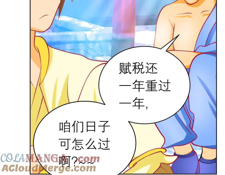 恋上月夜花蝶(新) - 96天女血争，忍寨侠恶争议! - 第53张图