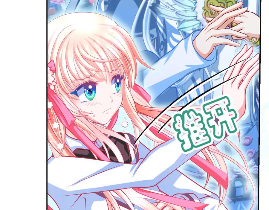 恋上月夜花蝶(新) - 97国相这么和气？修远你藏什么秘密_！ - 第56张图