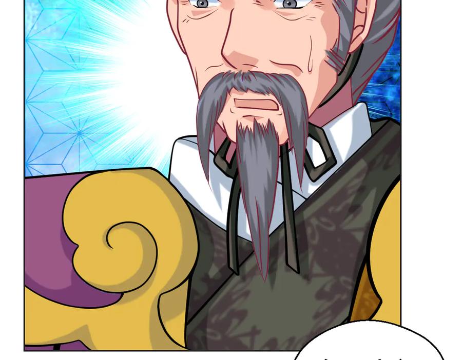 恋上月夜花蝶(新) - 97国相这么和气？修远你藏什么秘密_！ - 第9张图