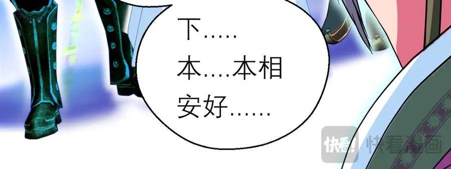 恋上月夜花蝶(新) - 97国相这么和气？修远你藏什么秘密_！ - 第15张图