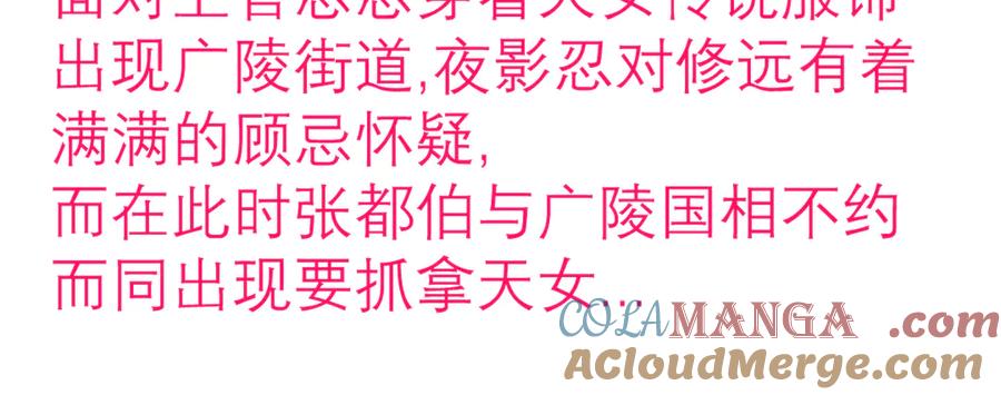 恋上月夜花蝶(新) - 97国相这么和气？修远你藏什么秘密_！ - 第4张图