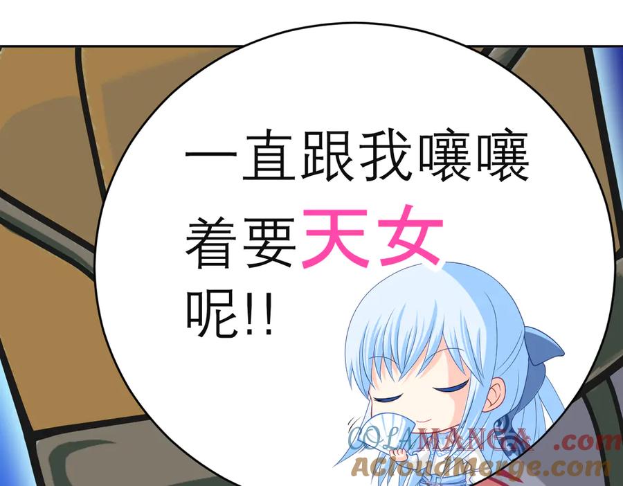 恋上月夜花蝶(新) - 97国相这么和气？修远你藏什么秘密_！ - 第37张图