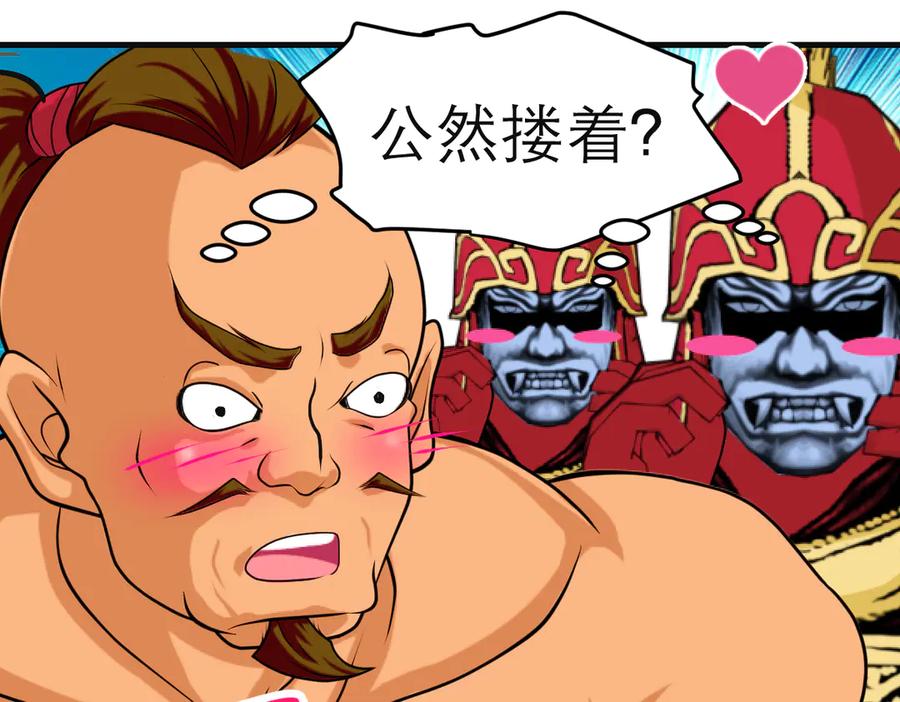 恋上月夜花蝶(新) - 97国相这么和气？修远你藏什么秘密_！ - 第47张图