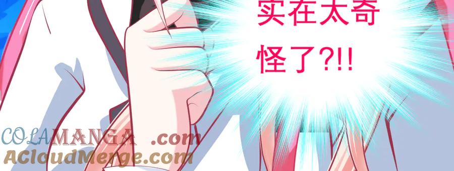 恋上月夜花蝶(新) - 97国相这么和气？修远你藏什么秘密_！ - 第67张图