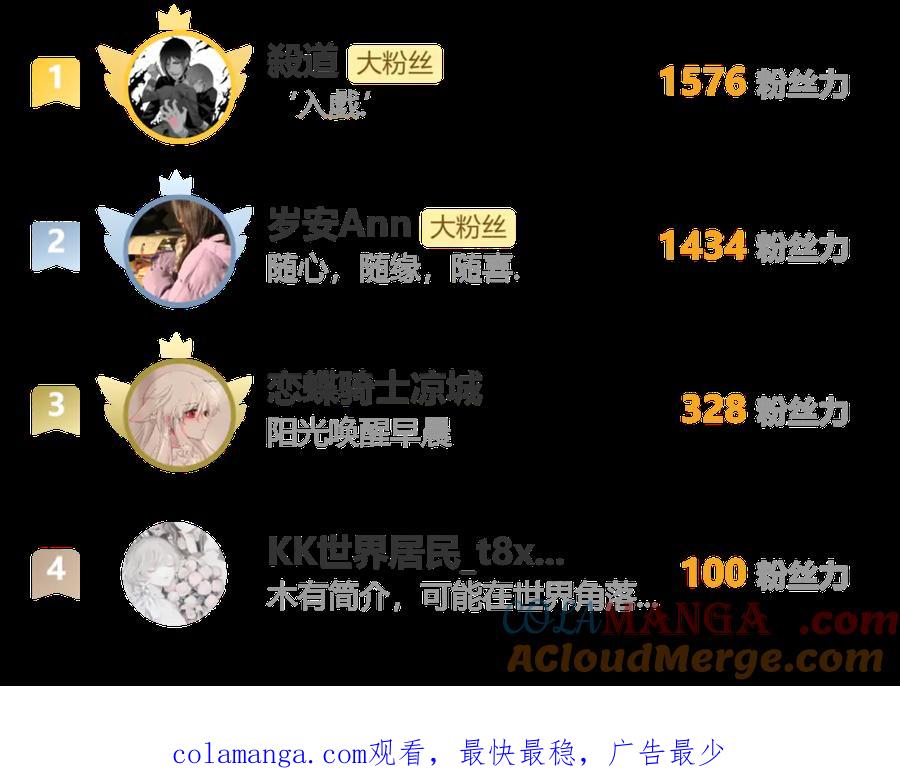 恋上月夜花蝶(新) - 97国相这么和气？修远你藏什么秘密_！ - 第88张图