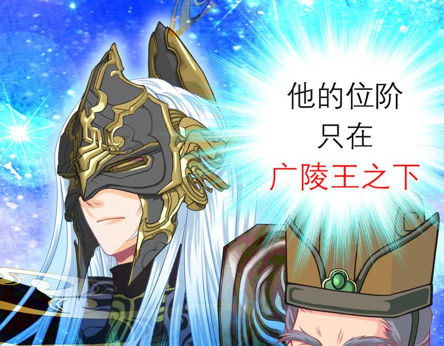 恋上月夜花蝶(新) - 97国相这么和气？修远你藏什么秘密_！ - 第63张图