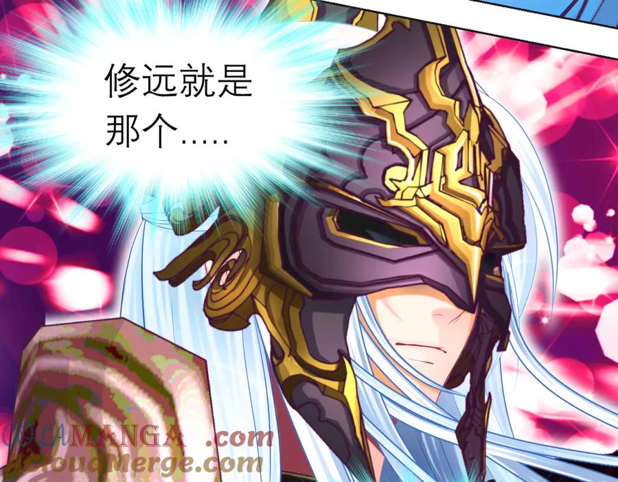 恋上月夜花蝶(新) - 97国相这么和气？修远你藏什么秘密_！ - 第82张图