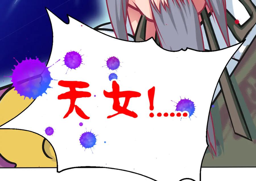 恋上月夜花蝶(新) - 97国相这么和气？修远你藏什么秘密_！ - 第39张图