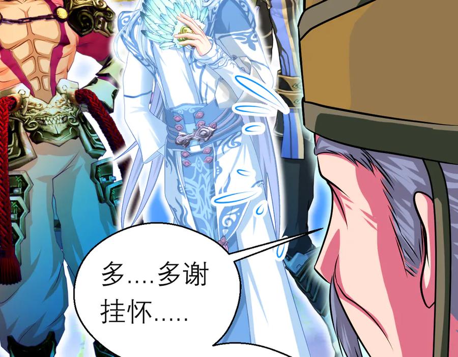 恋上月夜花蝶(新) - 97国相这么和气？修远你藏什么秘密_！ - 第14张图