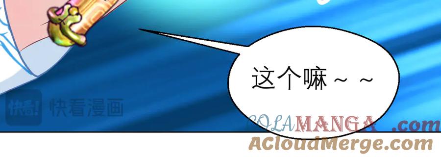 恋上月夜花蝶(新) - 97国相这么和气？修远你藏什么秘密_！ - 第31张图