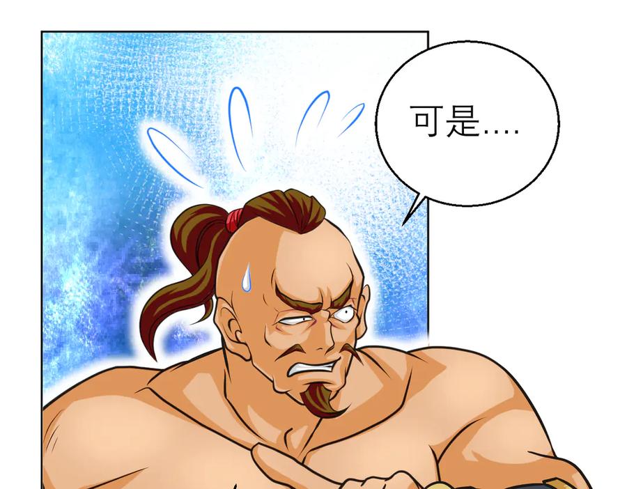 恋上月夜花蝶(新) - 97国相这么和气？修远你藏什么秘密_！ - 第5张图