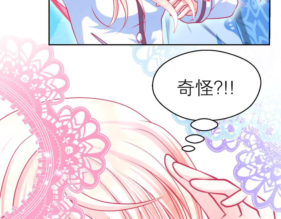 恋上月夜花蝶(新) - 97国相这么和气？修远你藏什么秘密_！ - 第57张图