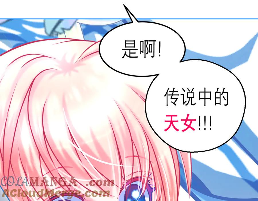 恋上月夜花蝶(新) - 97国相这么和气？修远你藏什么秘密_！ - 第40张图