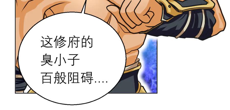 恋上月夜花蝶(新) - 97国相这么和气？修远你藏什么秘密_！ - 第6张图