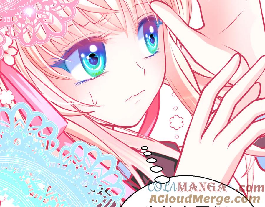 恋上月夜花蝶(新) - 97国相这么和气？修远你藏什么秘密_！ - 第58张图