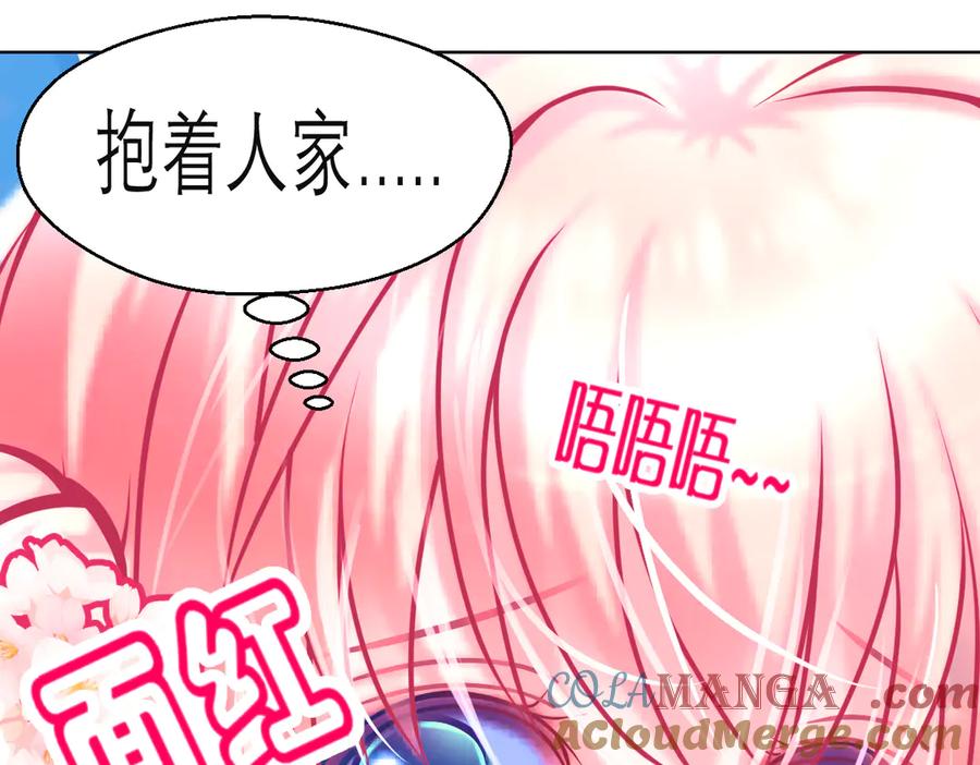 恋上月夜花蝶(新) - 97国相这么和气？修远你藏什么秘密_！ - 第52张图