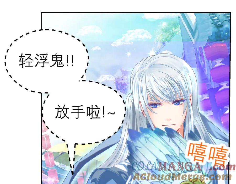 恋上月夜花蝶(新) - 97国相这么和气？修远你藏什么秘密_！ - 第55张图