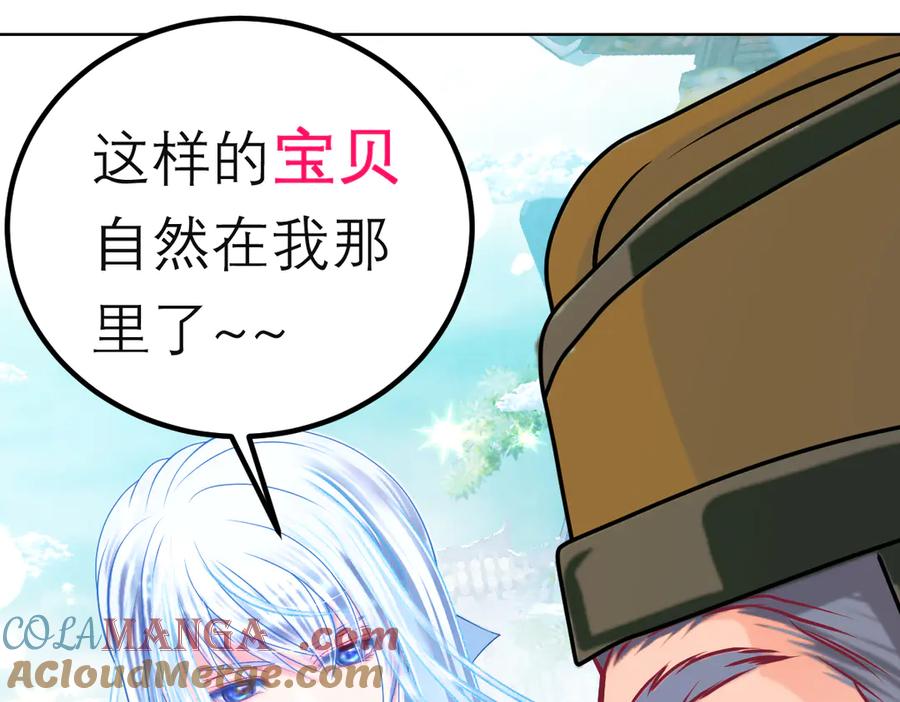 恋上月夜花蝶(新) - 97国相这么和气？修远你藏什么秘密_！ - 第43张图