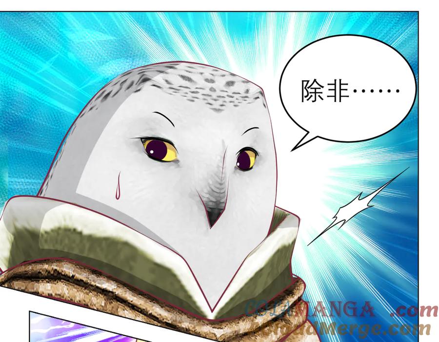 恋上月夜花蝶(新) - 97国相这么和气？修远你藏什么秘密_！ - 第73张图