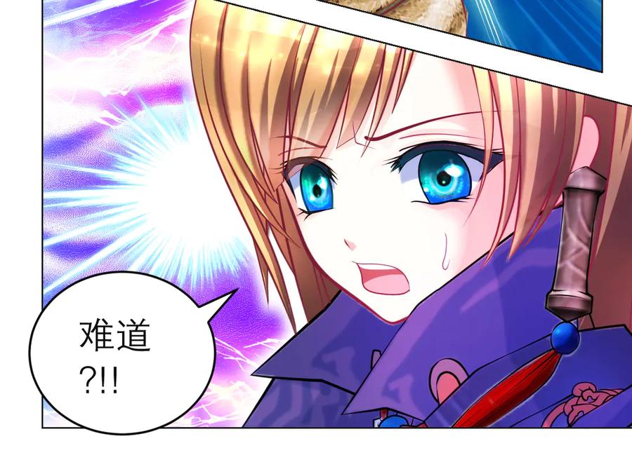 恋上月夜花蝶(新) - 97国相这么和气？修远你藏什么秘密_！ - 第74张图