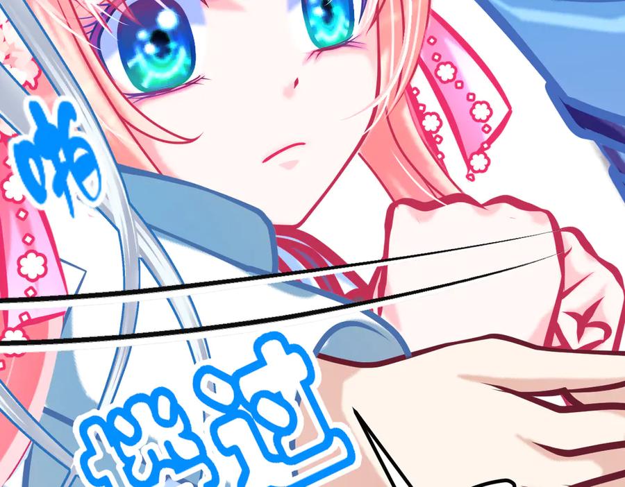 恋上月夜花蝶(新) - 97国相这么和气？修远你藏什么秘密_！ - 第41张图