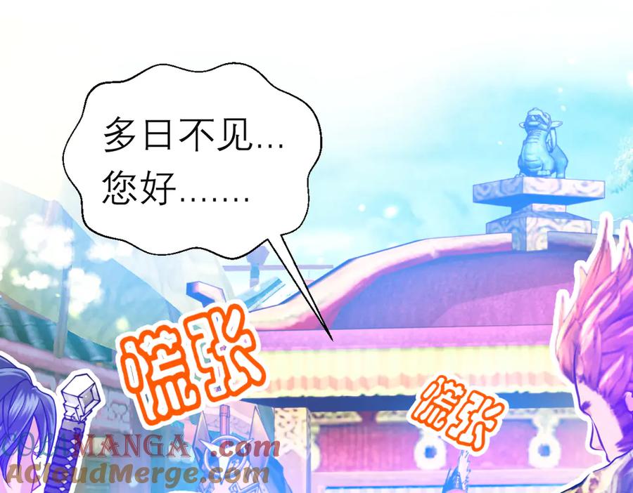 恋上月夜花蝶(新) - 97国相这么和气？修远你藏什么秘密_！ - 第16张图