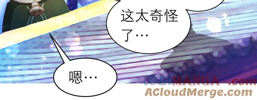 恋上月夜花蝶(新) - 97国相这么和气？修远你藏什么秘密_！ - 第70张图