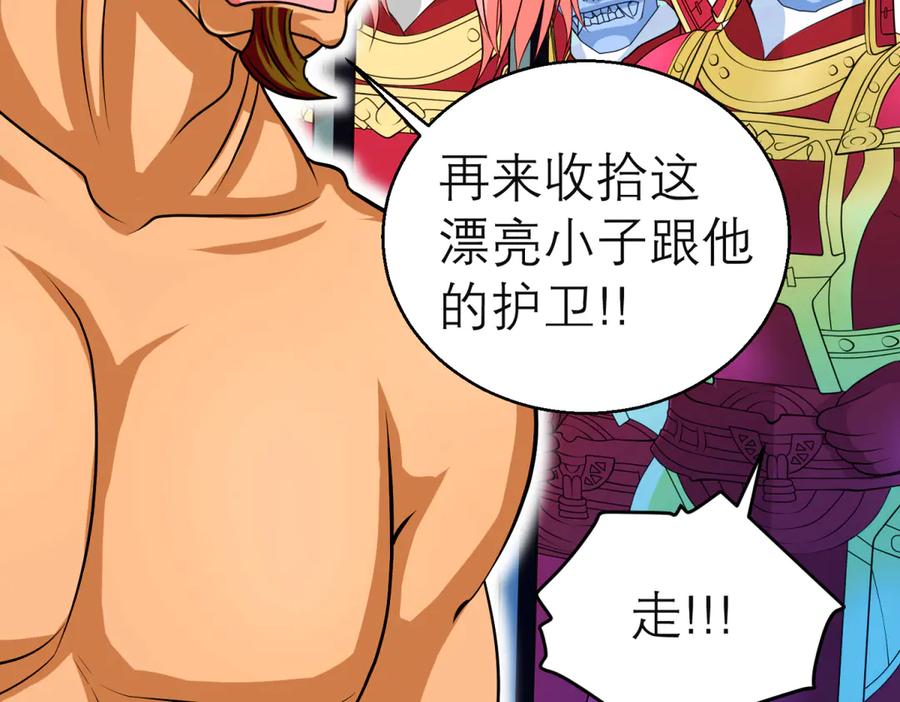 恋上月夜花蝶(新) - 98修远与广陵王，彼此之间到底？ - 第88张图