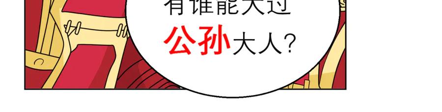 恋上月夜花蝶(新) - 98修远与广陵王，彼此之间到底？ - 第86张图