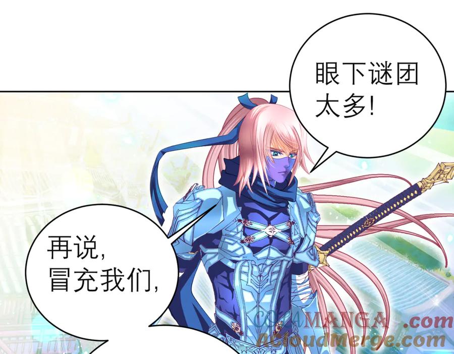 恋上月夜花蝶(新) - 98修远与广陵王，彼此之间到底？ - 第37张图