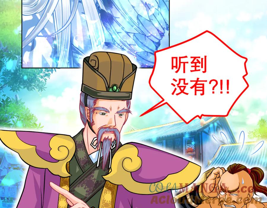 恋上月夜花蝶(新) - 98修远与广陵王，彼此之间到底？ - 第53张图