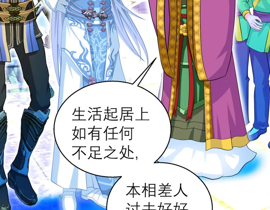 恋上月夜花蝶(新) - 98修远与广陵王，彼此之间到底？ - 第68张图