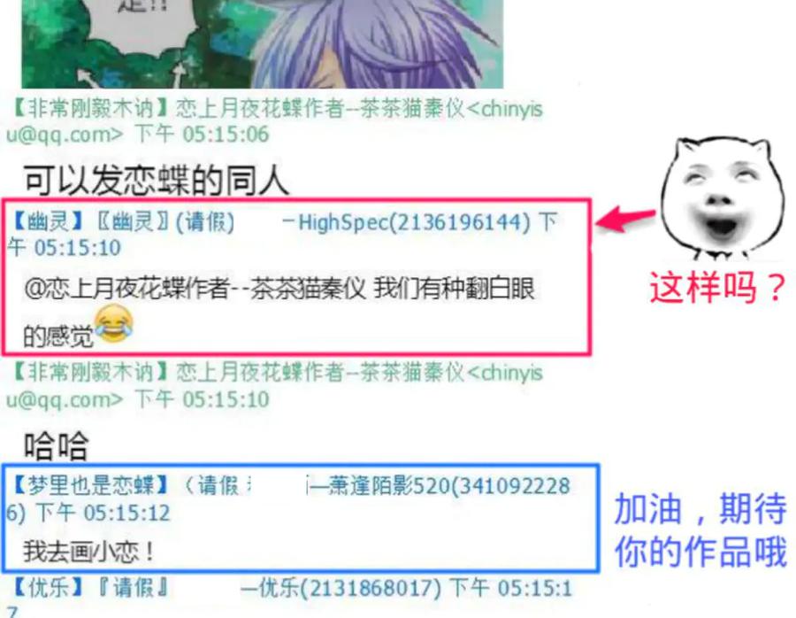 恋上月夜花蝶(新) - 98修远与广陵王，彼此之间到底？ - 第119张图