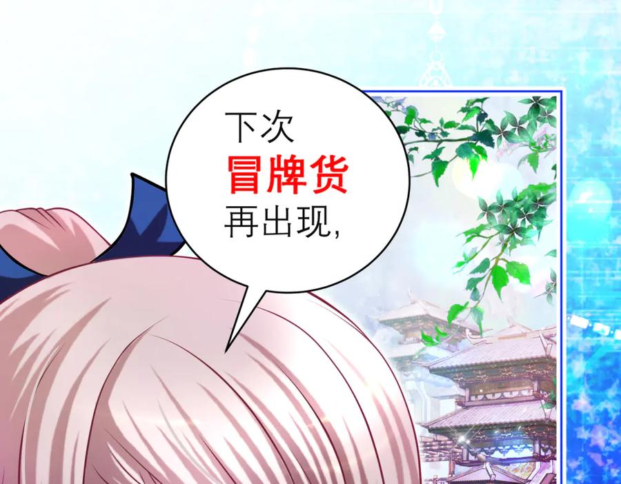 恋上月夜花蝶(新) - 98修远与广陵王，彼此之间到底？ - 第40张图