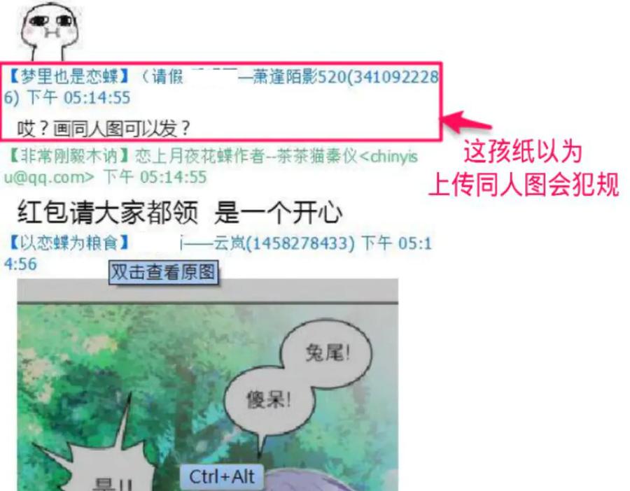 恋上月夜花蝶(新) - 98修远与广陵王，彼此之间到底？ - 第118张图