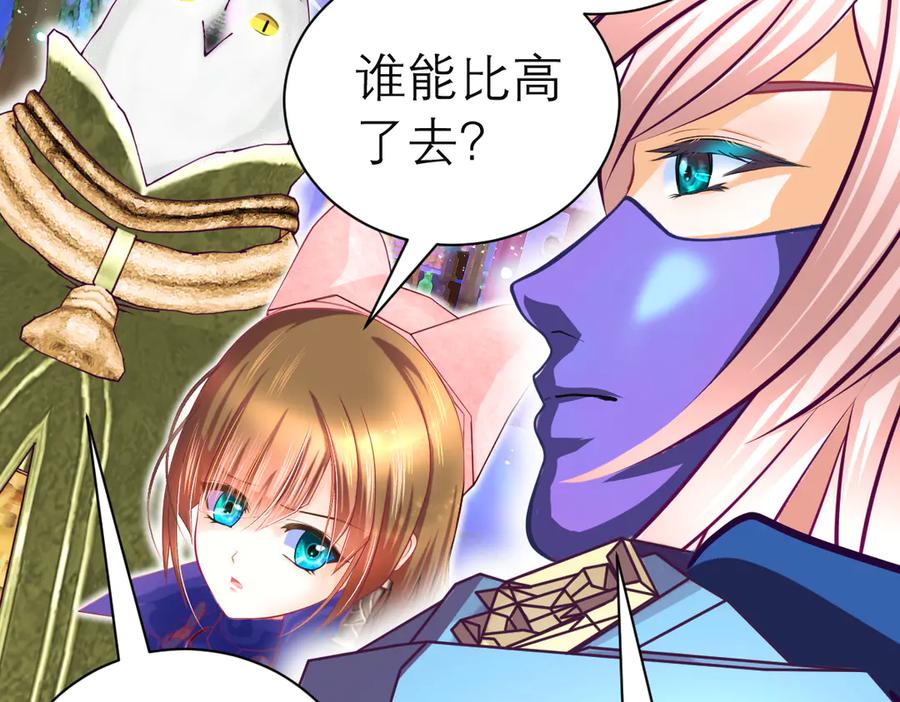 恋上月夜花蝶(新) - 98修远与广陵王，彼此之间到底？ - 第35张图