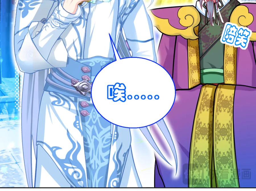 恋上月夜花蝶(新) - 98修远与广陵王，彼此之间到底？ - 第71张图