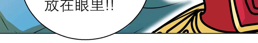 恋上月夜花蝶(新) - 98修远与广陵王，彼此之间到底？ - 第82张图