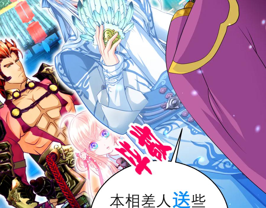 恋上月夜花蝶(新) - 98修远与广陵王，彼此之间到底？ - 第59张图