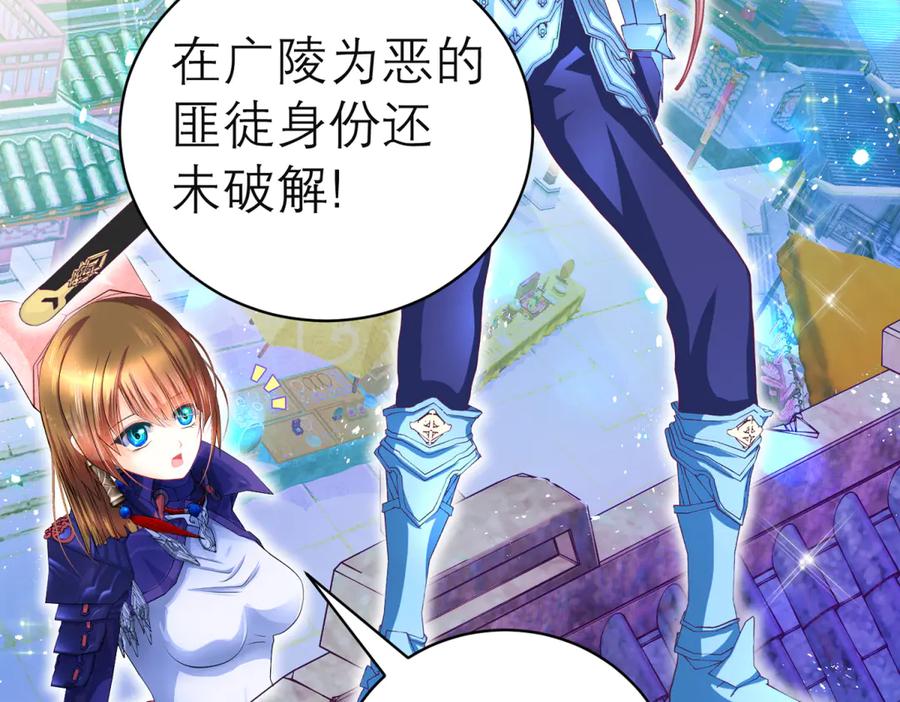 恋上月夜花蝶(新) - 98修远与广陵王，彼此之间到底？ - 第38张图