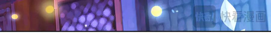 恋上月夜花蝶(新) - 98修远与广陵王，彼此之间到底？ - 第95张图