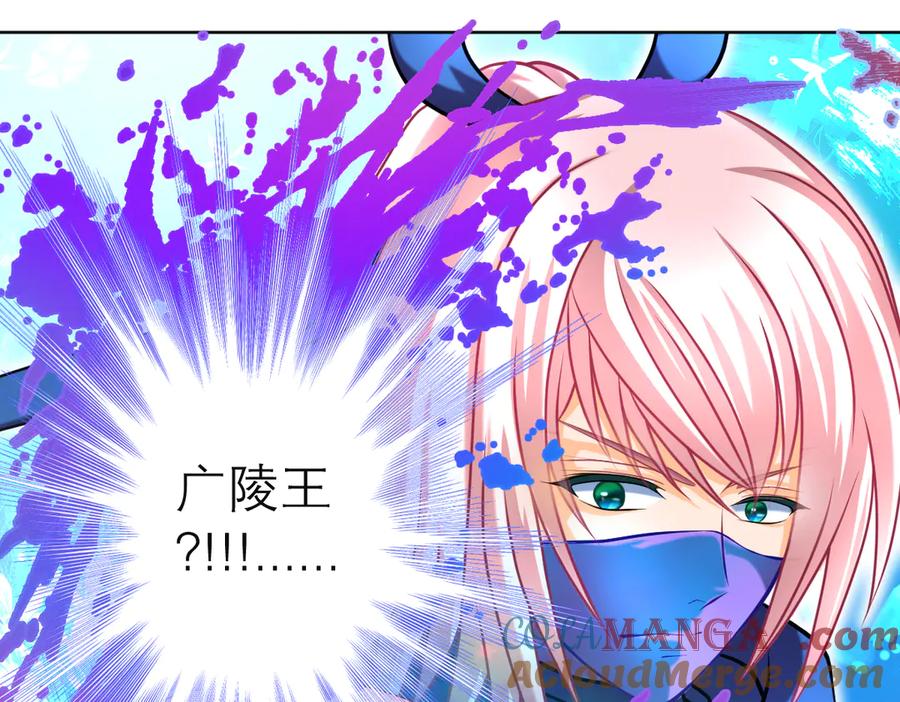 恋上月夜花蝶(新) - 98修远与广陵王，彼此之间到底？ - 第13张图